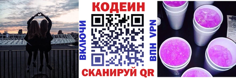 Codein Purple Drank Власиха