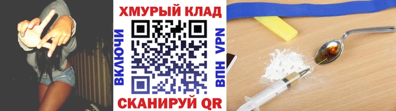 наркошоп Власиха Героин Афган