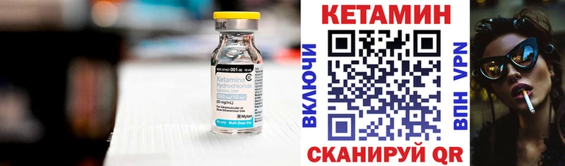 Кетамин VHQ  как найти   Власиха 